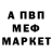 Амфетамин 97% sinilena!
