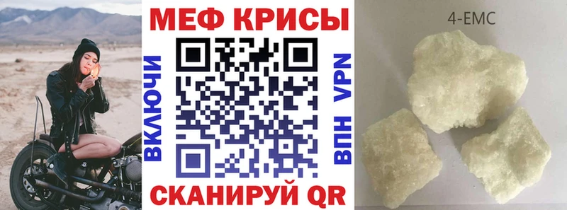 Меф mephedrone  как найти закладки  Талица 